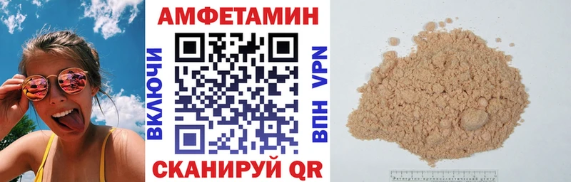 АМФЕТАМИН VHQ  Сосновоборск 