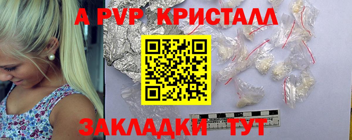 A PVP СК  A PVP крисы CK  Сосновоборск  Вход с VPN  A PVP VHQ 