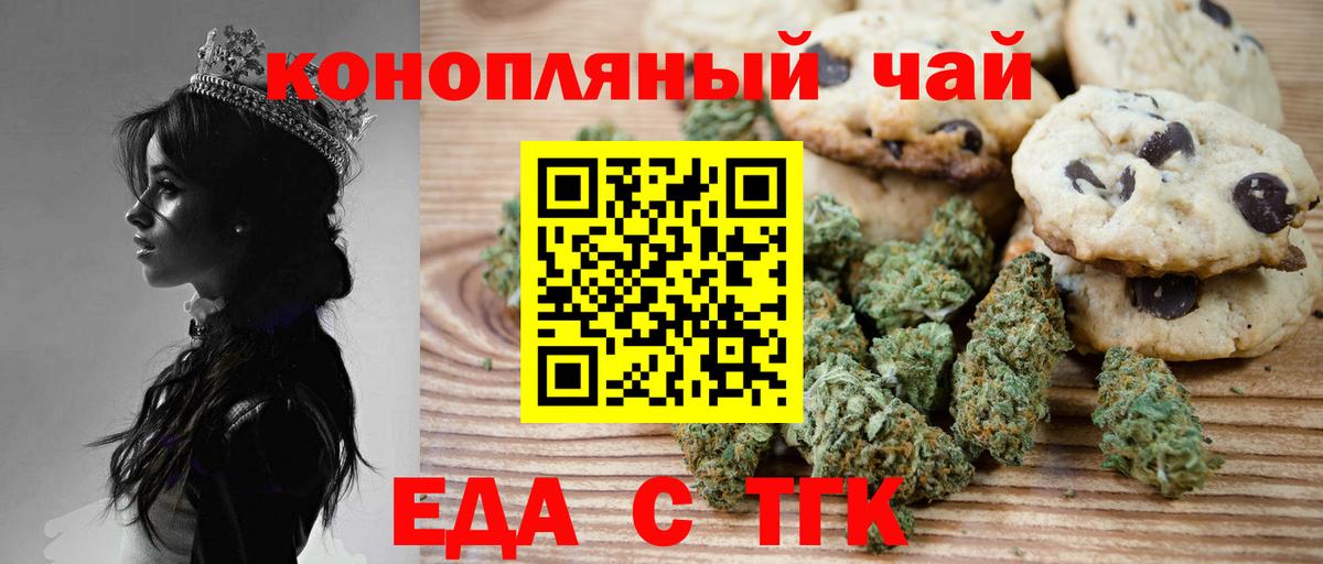 Cannafood конопля Сосновоборск