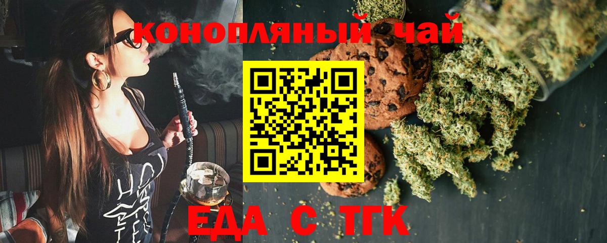 Сосновоборск  Еда ТГК конопля  Вход с VPN 