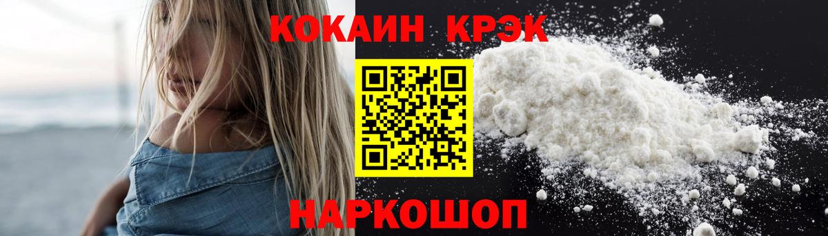 КОКАИН Перу Сосновоборск