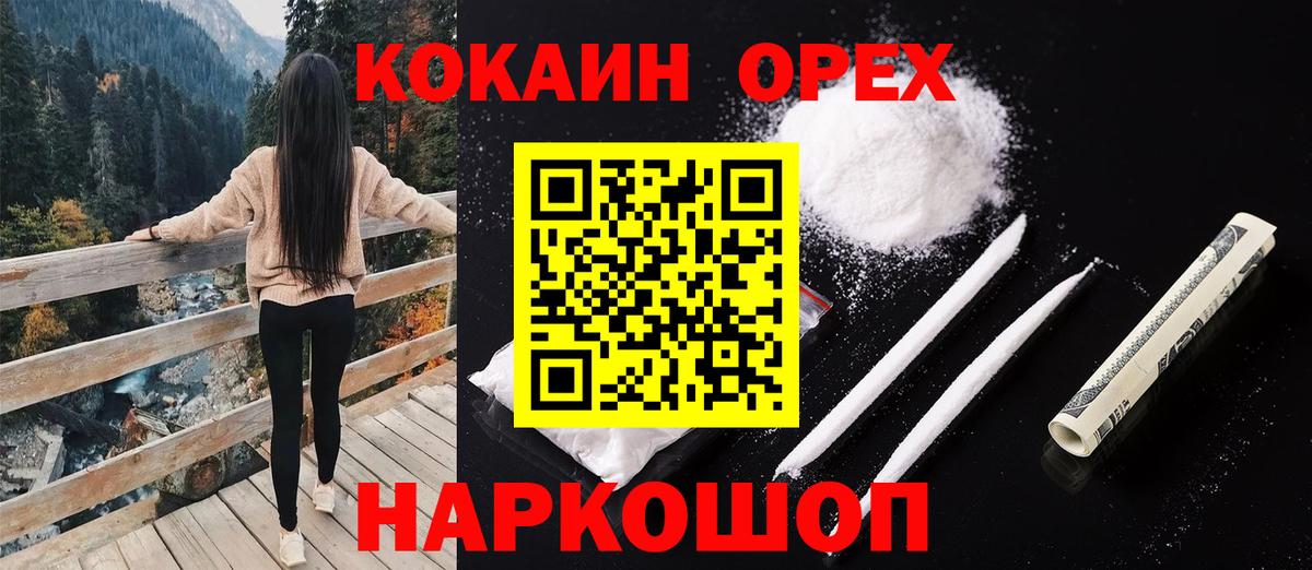 Кокаин 98%  Вход с VPN  Сосновоборск 