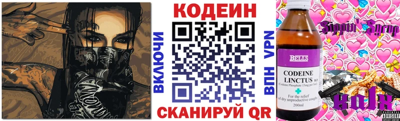 гидра как войти Сосновоборск Кодеин напиток Lean (лин)