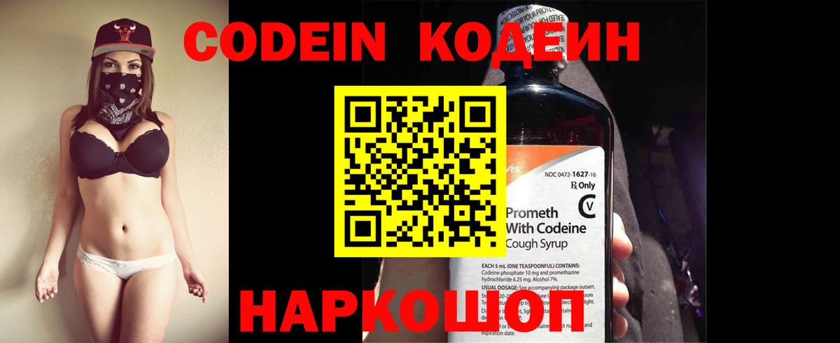 Кодеин напиток Lean (лин)  Вход с VPN  Сосновоборск  Кодеиновый сироп Lean напиток Lean (лин) 
