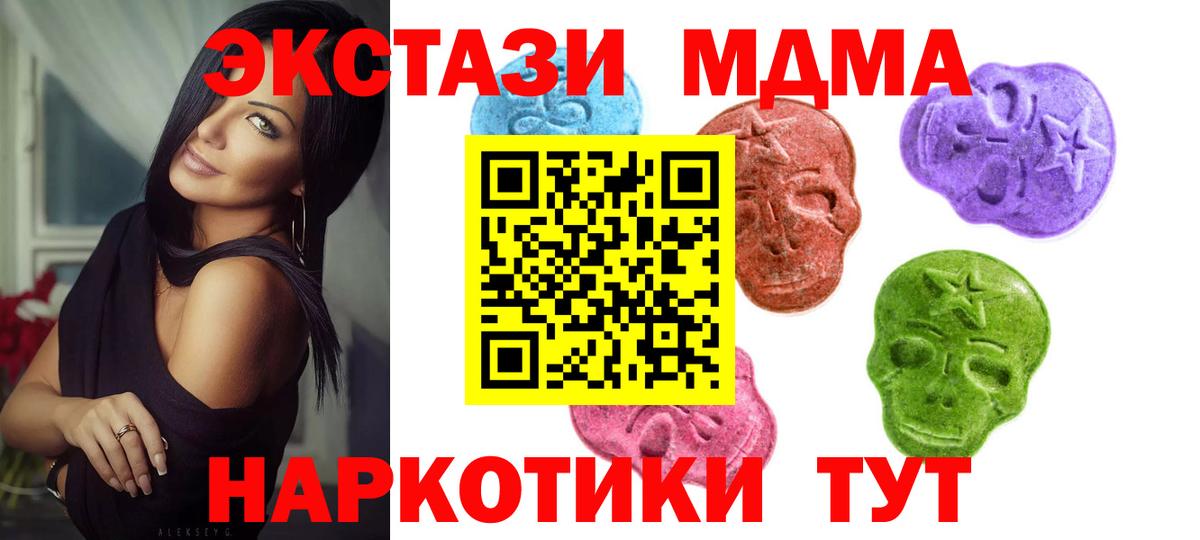 Экстази Cube  Вход с VPN  цены   ЭКСТАЗИ XTC  Сосновоборск 