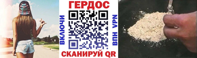 ГЕРОИН герыч цены наркотик Сосновоборск