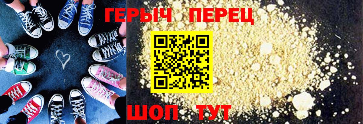 Сосновоборск  ГЕРОИН Heroin  Вход с VPN 