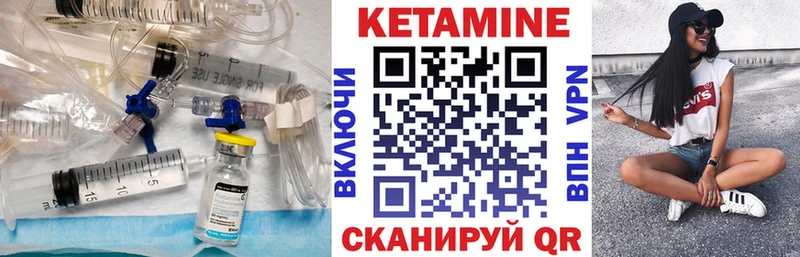 КЕТАМИН VHQ  как найти закладки  Сосновоборск 