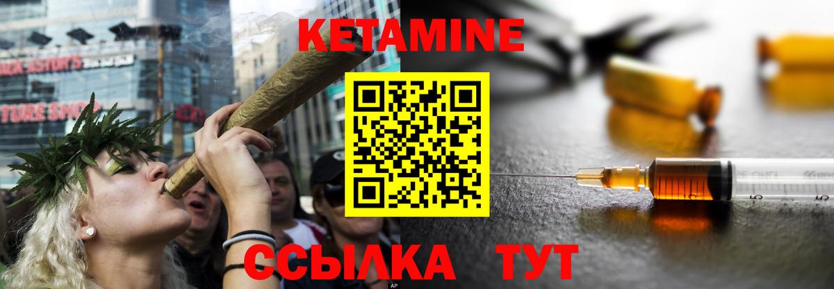 Кетамин ketamine  Вход с VPN  КЕТАМИН VHQ  Сосновоборск 