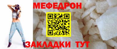 меф VHQ Ликино-Дулёво