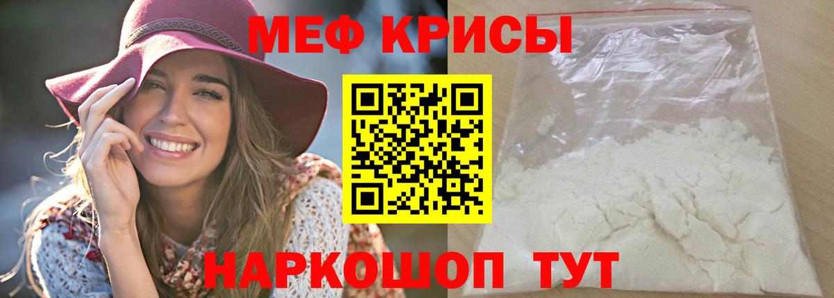 Сосновоборск  МЕФ mephedrone  МЕФ  МЯУ-МЯУ мяу мяу  Вход с VPN 
