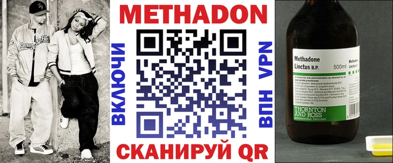 МЕТАДОН кристалл  Сосновоборск 