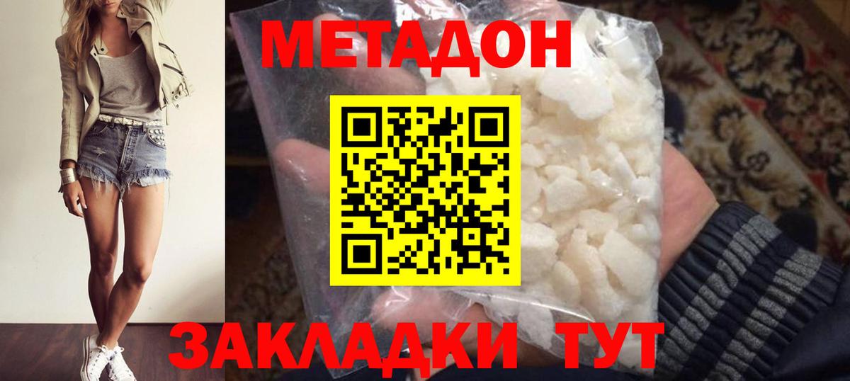 Сосновоборск  Метадон мёд  МЕТАДОН VHQ  Вход с VPN 