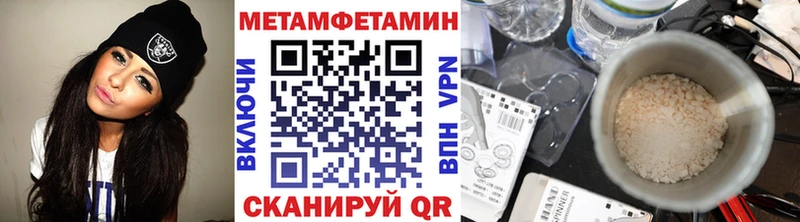 МЕТАМФЕТАМИН пудра магазин наркотиков Сосновоборск
