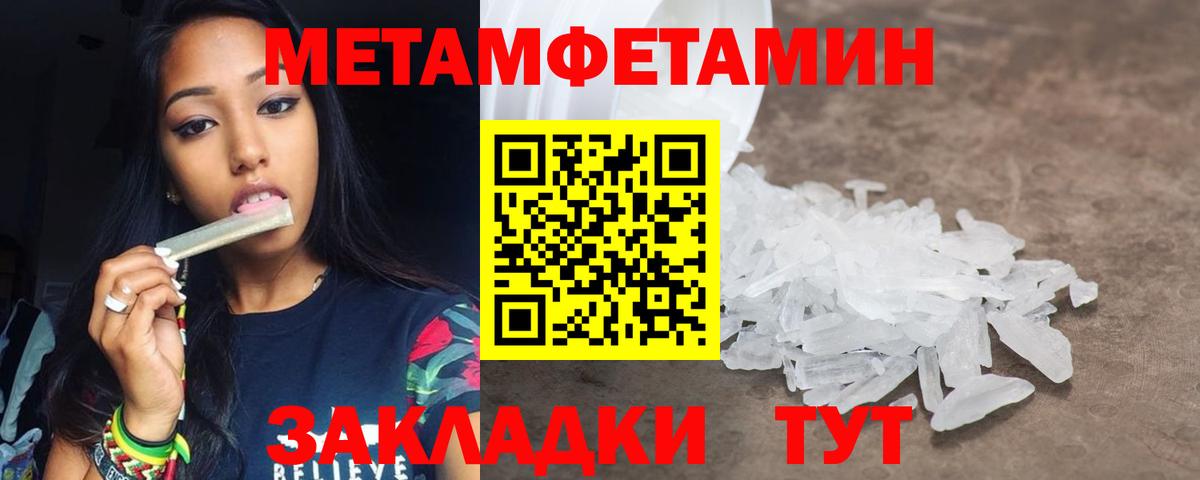 Первитин витя  Первитин витя  МЕТАМФЕТАМИН  Сосновоборск  Вход с VPN 