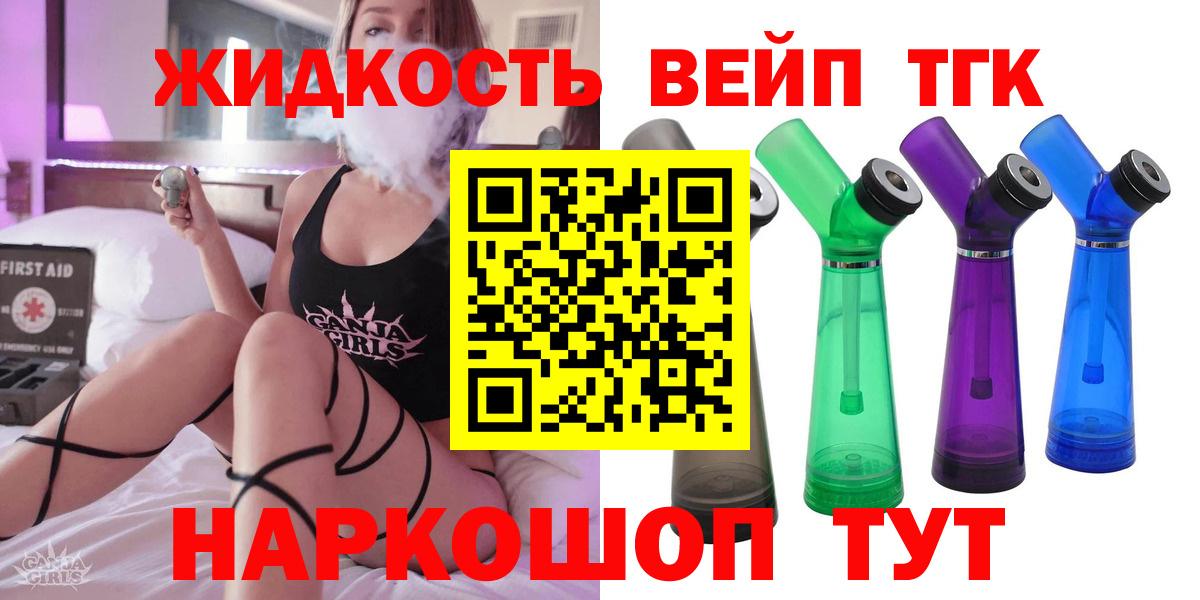 Дистиллят ТГК гашишное масло  ТГК Wax  Сосновоборск  Вход с VPN 