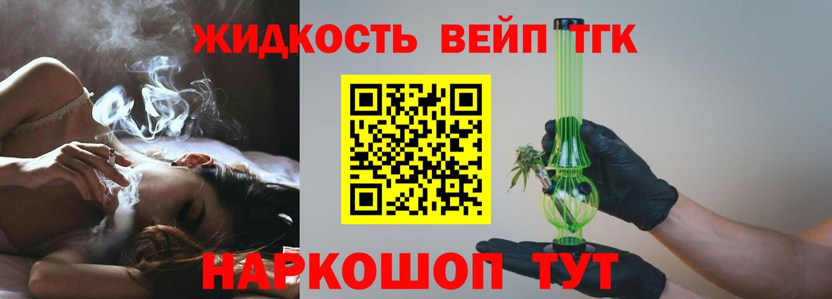 Дистиллят ТГК гашишное масло Сосновоборск